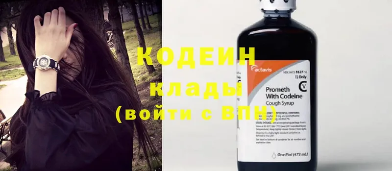 Кодеиновый сироп Lean Purple Drank  Торжок 